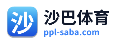 沙巴体育